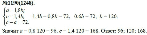 Ответ к задаче № 1190 (1248) - Ю.Н. Макарычев, Н.Г. Миндюк, К.И. Нешков, С.Б. Суворова, гдз по алгебре 7 класс